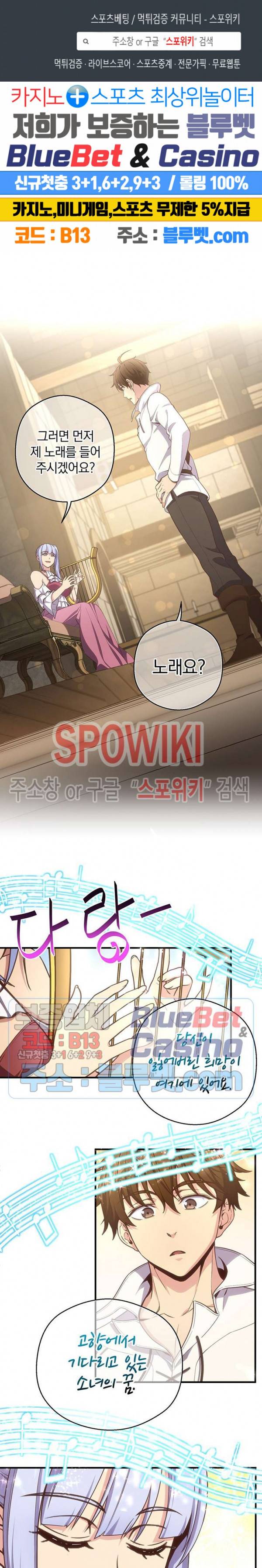 달빛조각사 시즌3 49화 1