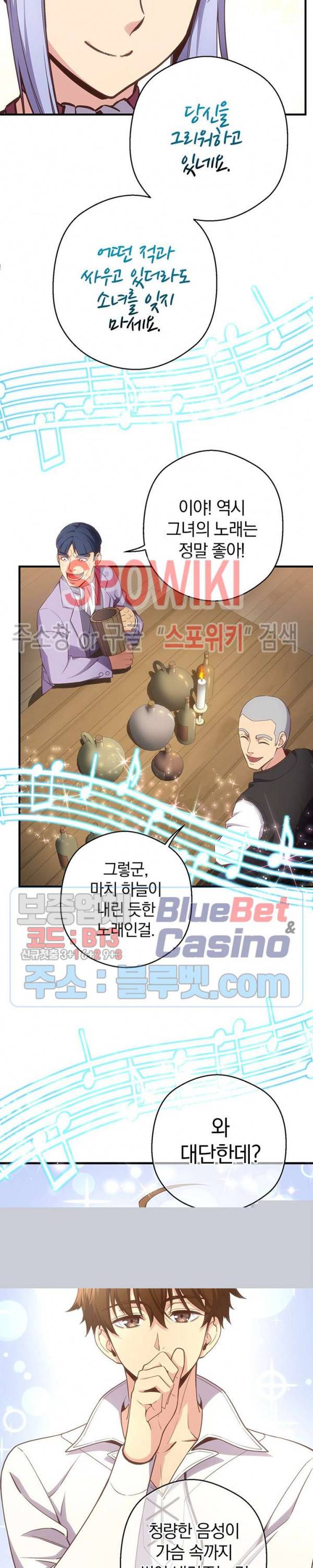 달빛조각사 시즌3 49화 2