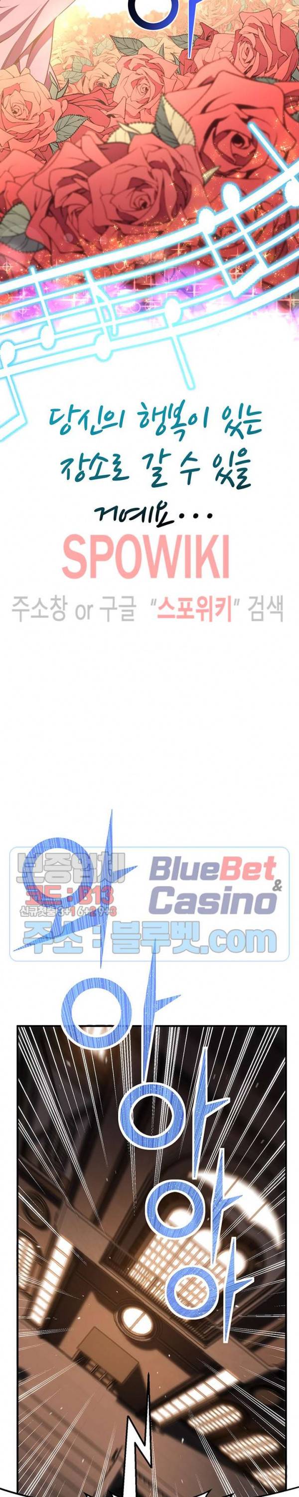 달빛조각사 시즌3 49화 4
