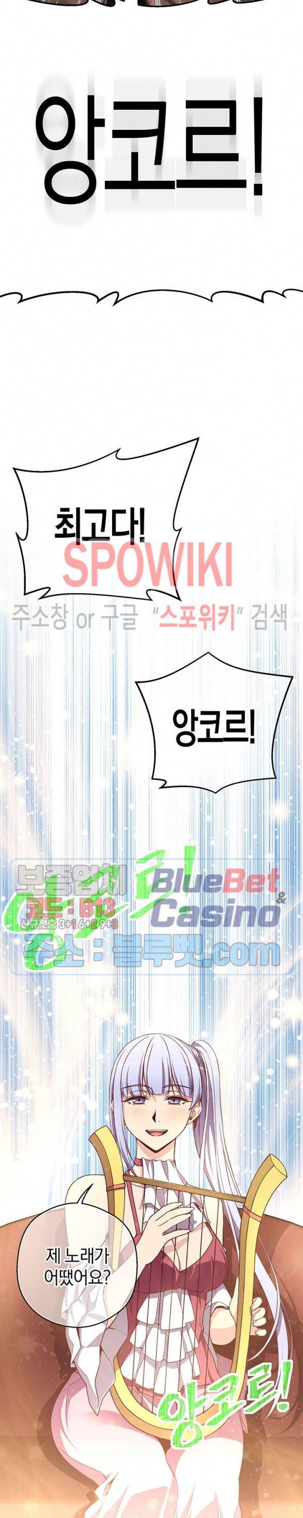 달빛조각사 시즌3 49화 5