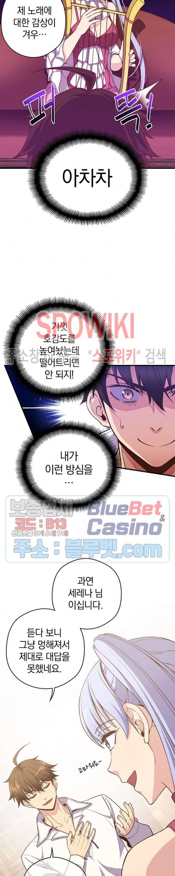 달빛조각사 시즌3 49화 7