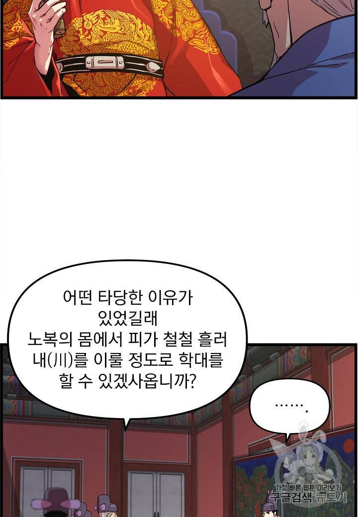 대군으로 살어리랏다 26화 4