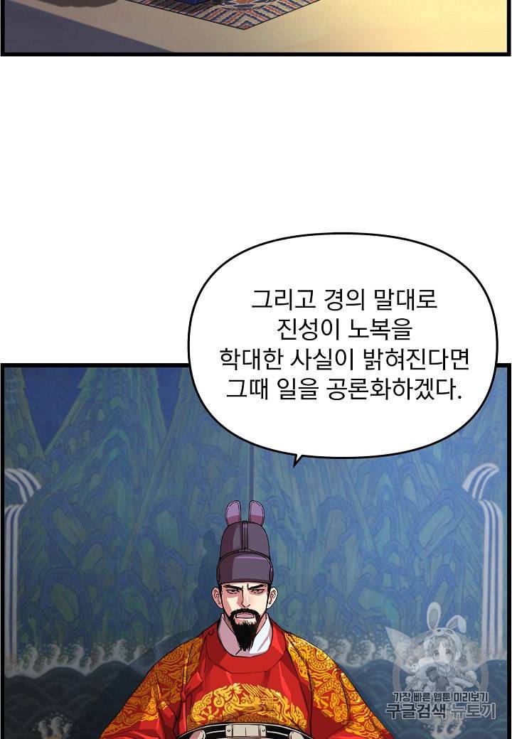 대군으로 살어리랏다 26화 12