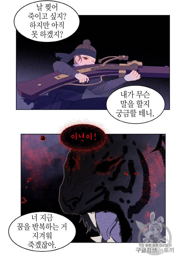 익애 ~봉황애사~ 63화 2