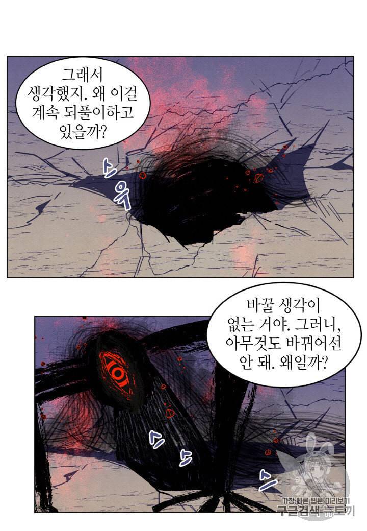 익애 ~봉황애사~ 63화 4