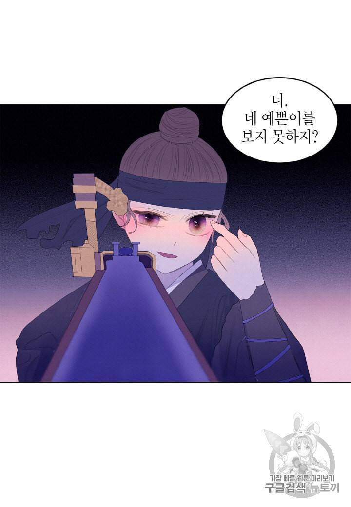익애 ~봉황애사~ 63화 6
