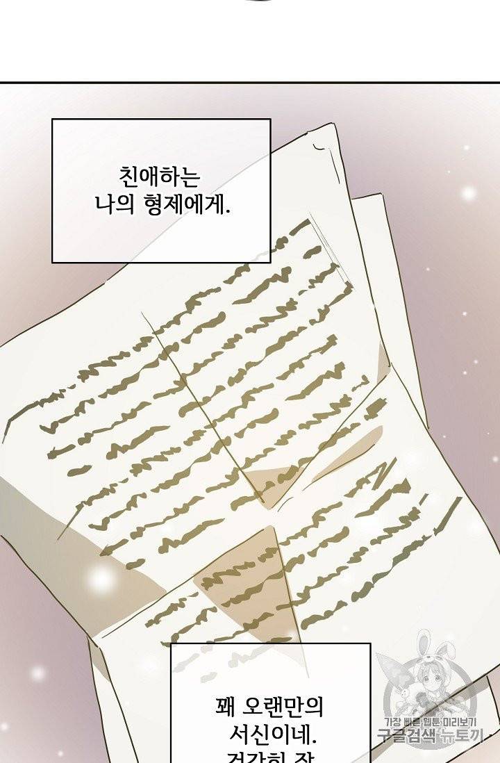 미운 노새 이야기 22화 2