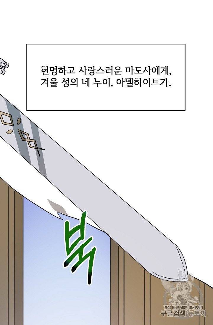 미운 노새 이야기 22화 5