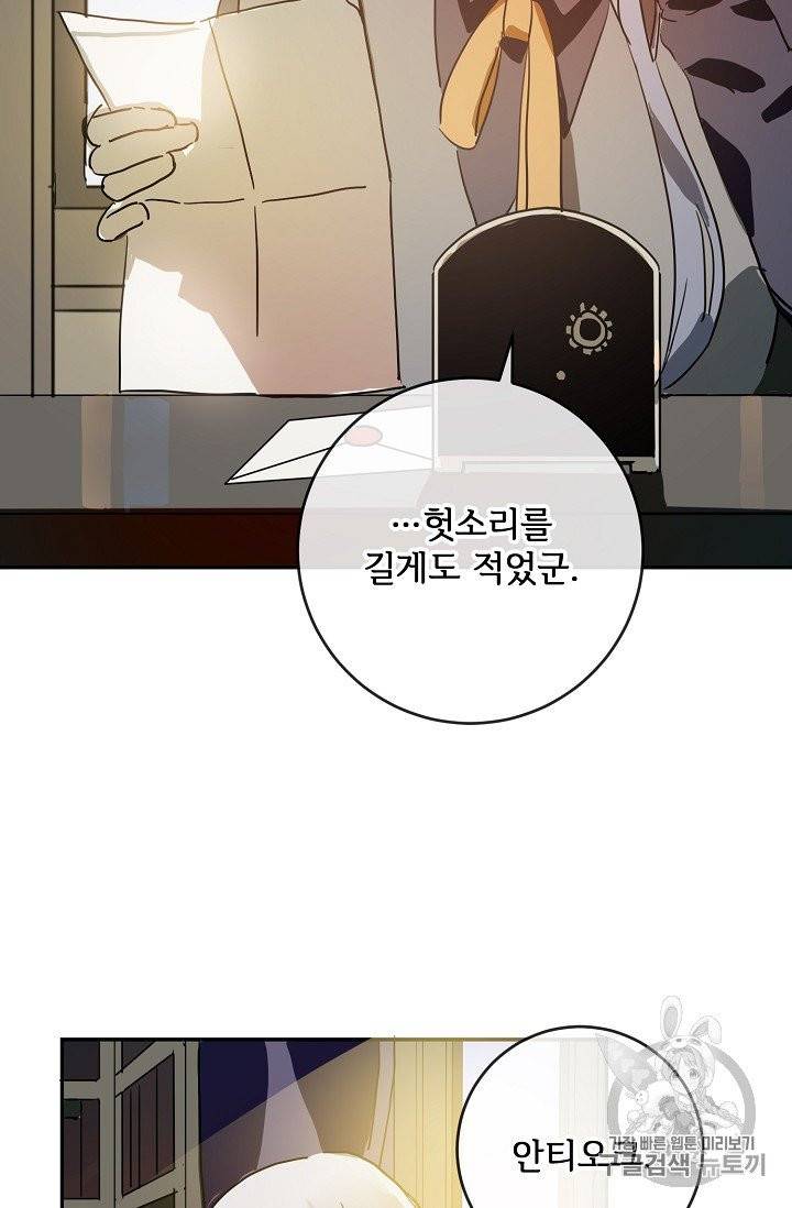 미운 노새 이야기 22화 7