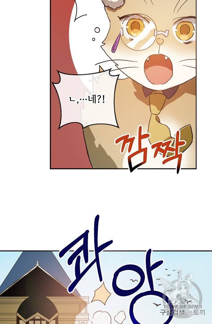 미운 노새 이야기 22화 9