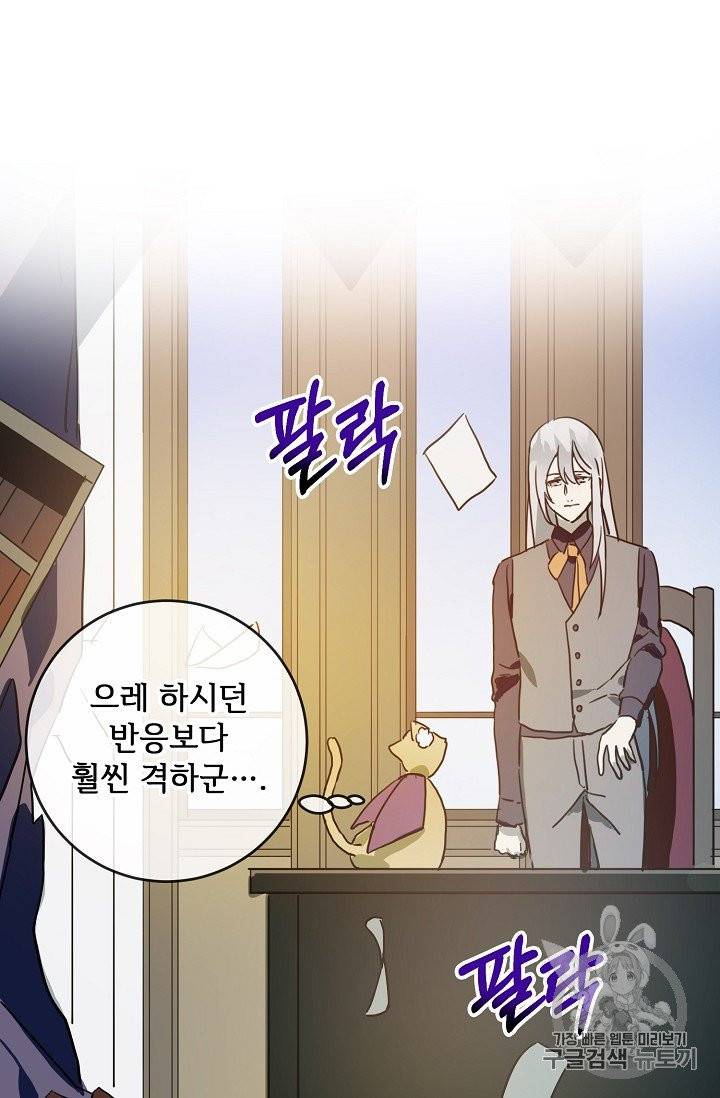 미운 노새 이야기 22화 14