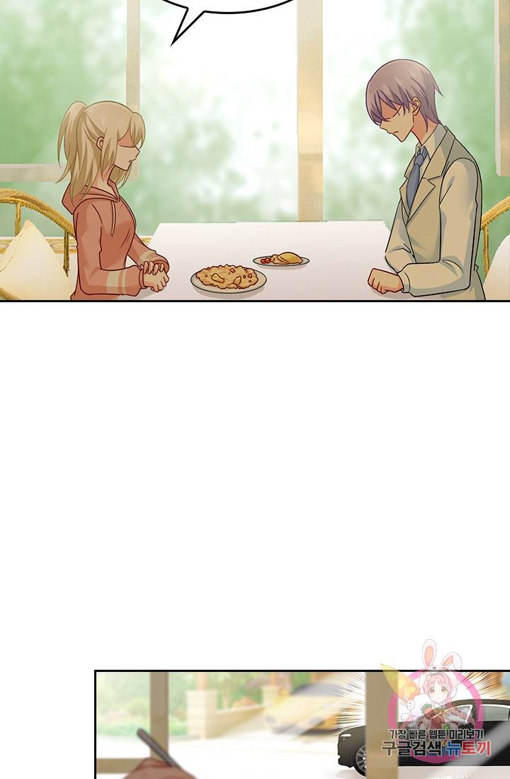 수상한 회장님의 비밀 238화 7