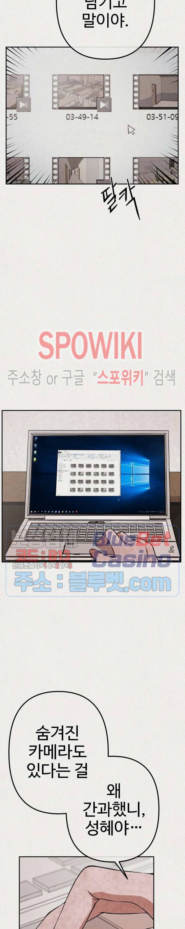 복지원 12화 2