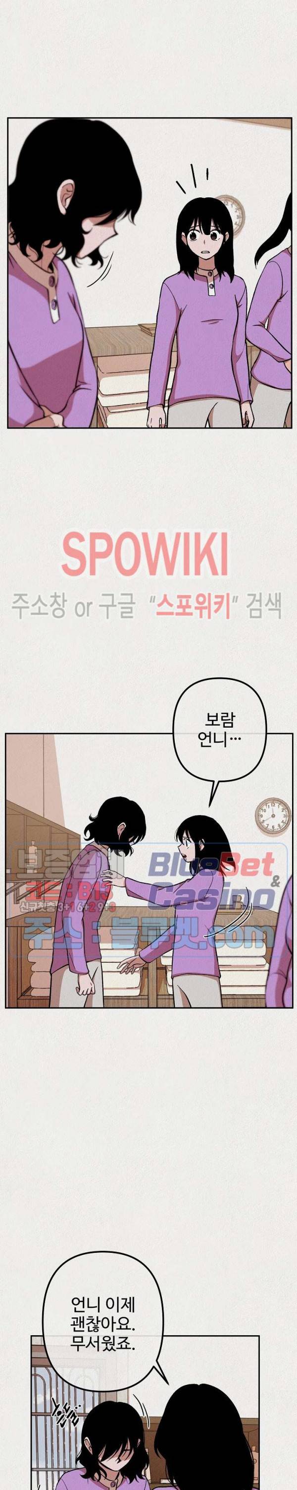 복지원 12화 5