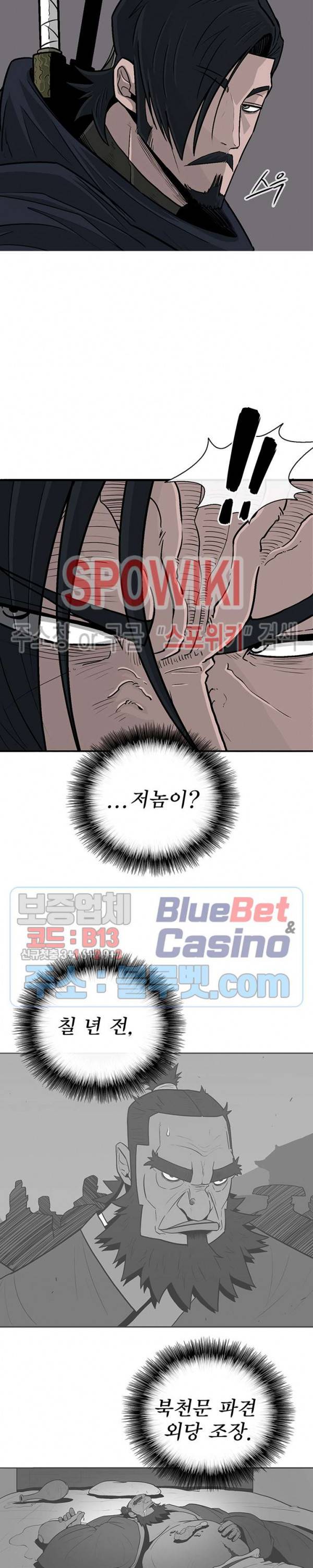북검전기 58화 2