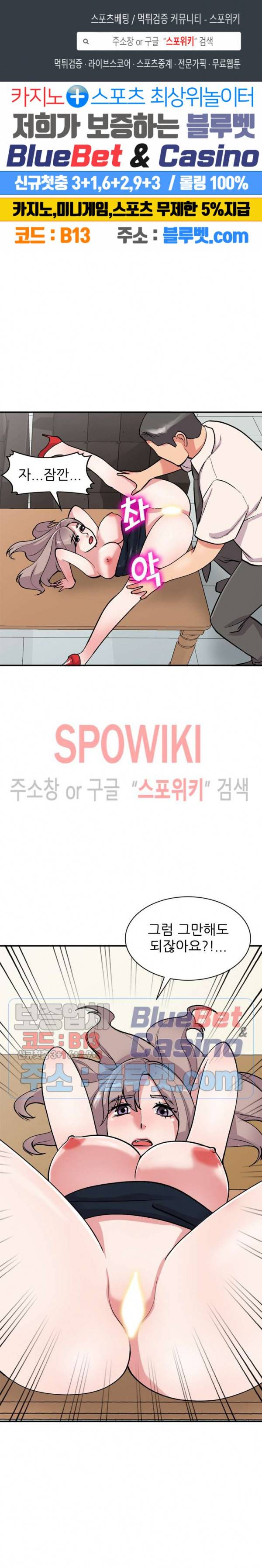 쉿! 누나의 비밀 59화 1