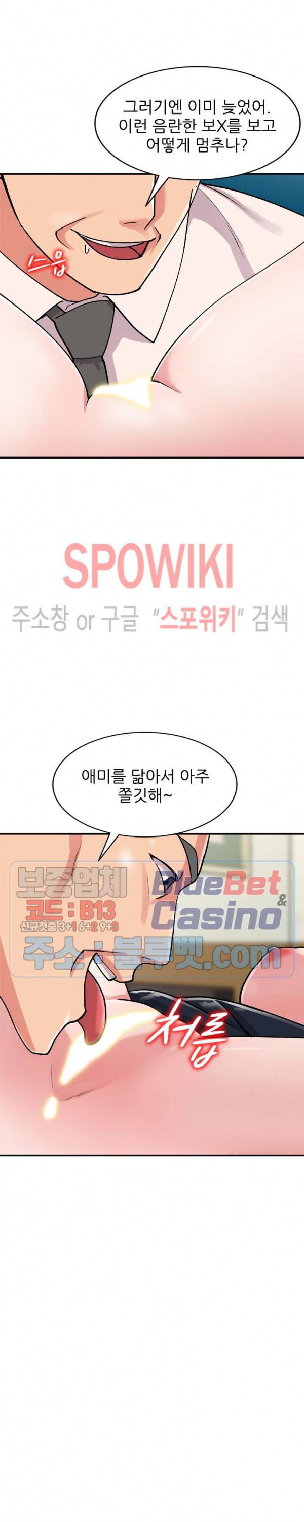 쉿! 누나의 비밀 59화 2