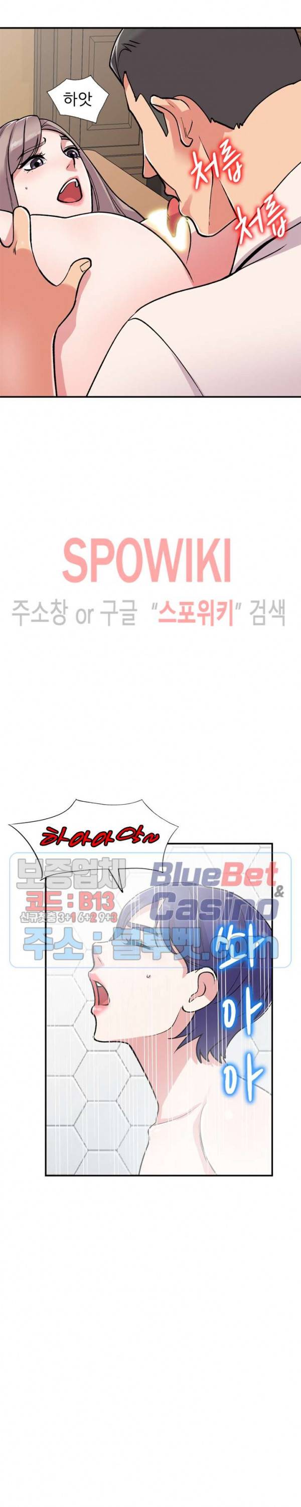 쉿! 누나의 비밀 59화 3