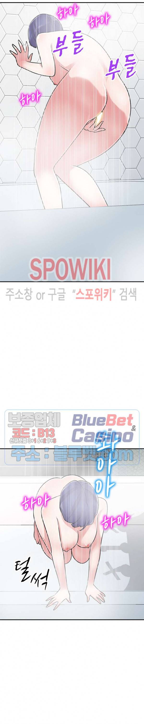 쉿! 누나의 비밀 59화 4