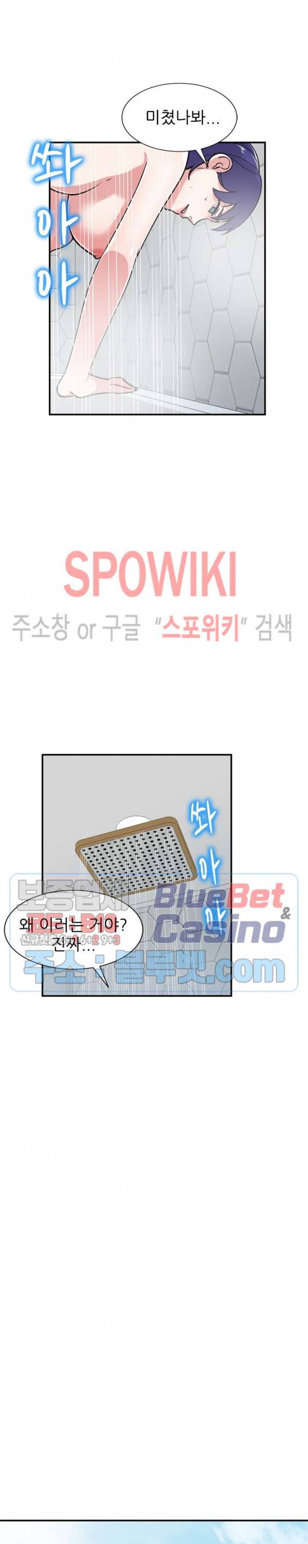 쉿! 누나의 비밀 59화 5