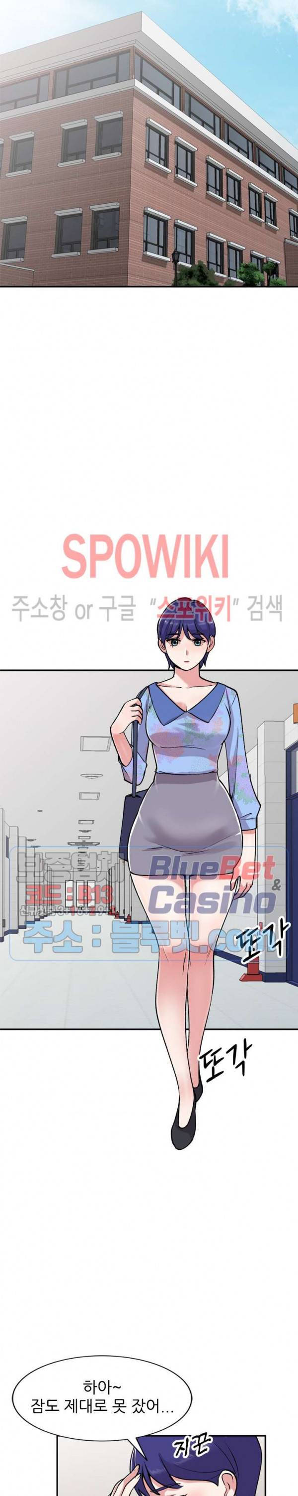 쉿! 누나의 비밀 59화 6