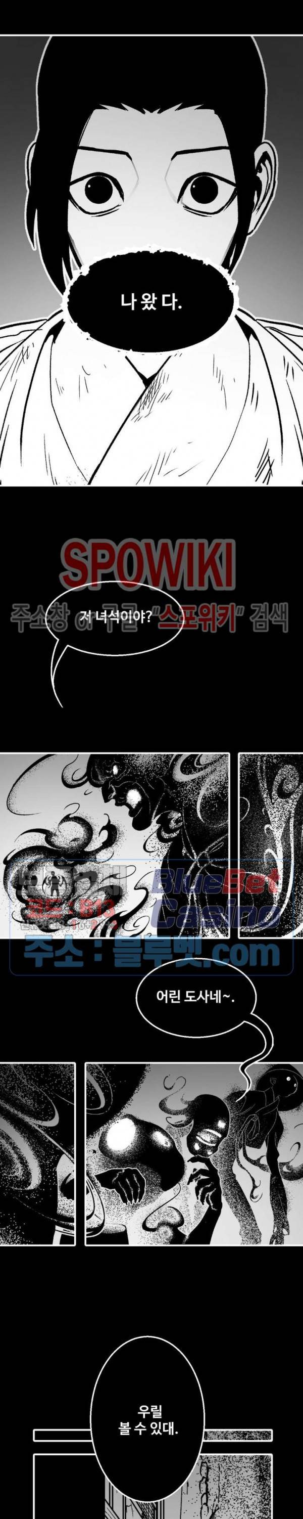 바람 106화 3