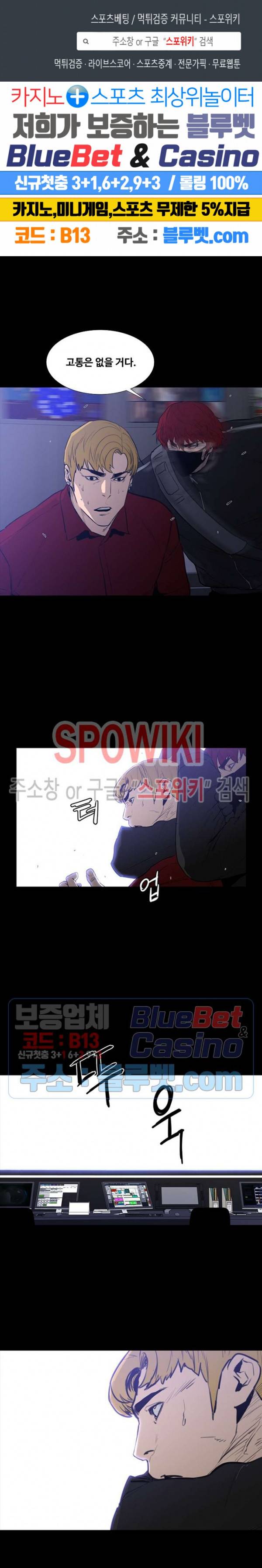콜로세움 52화 1