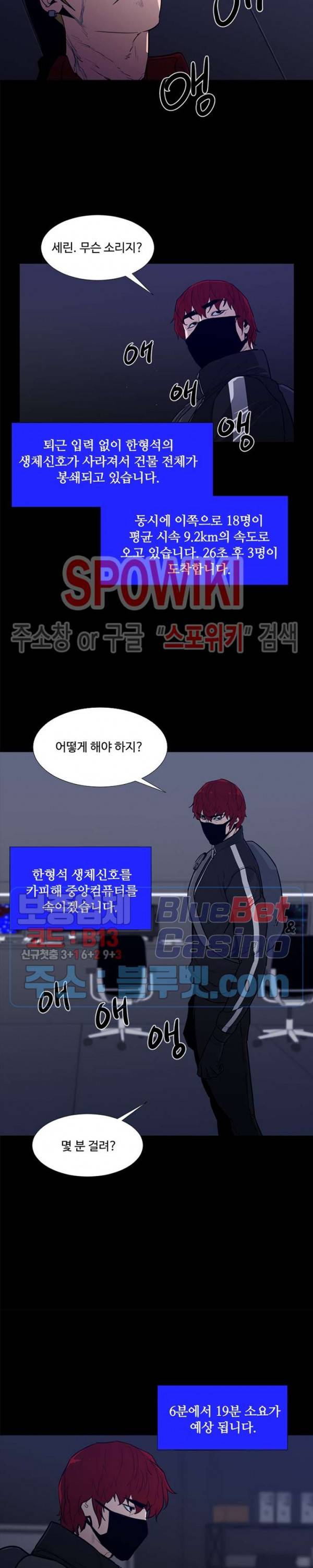 콜로세움 52화 3