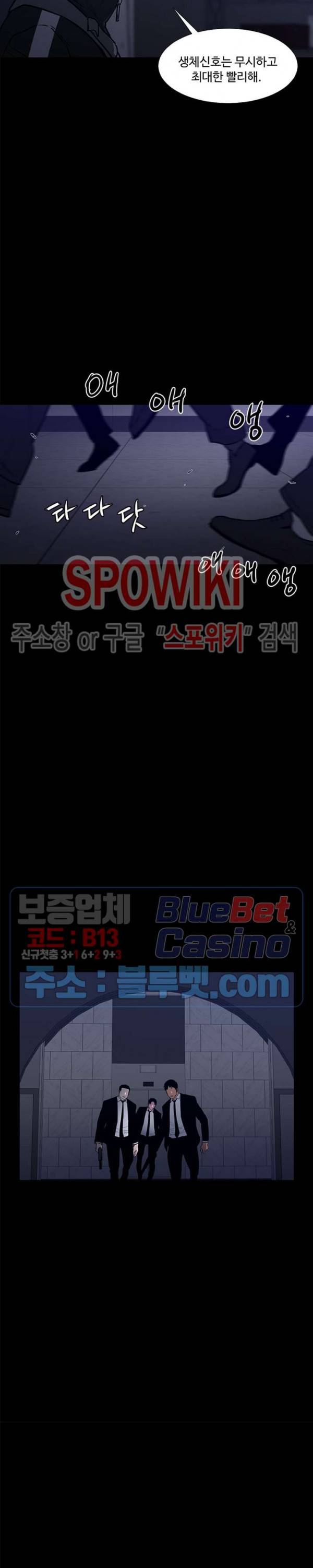콜로세움 52화 4