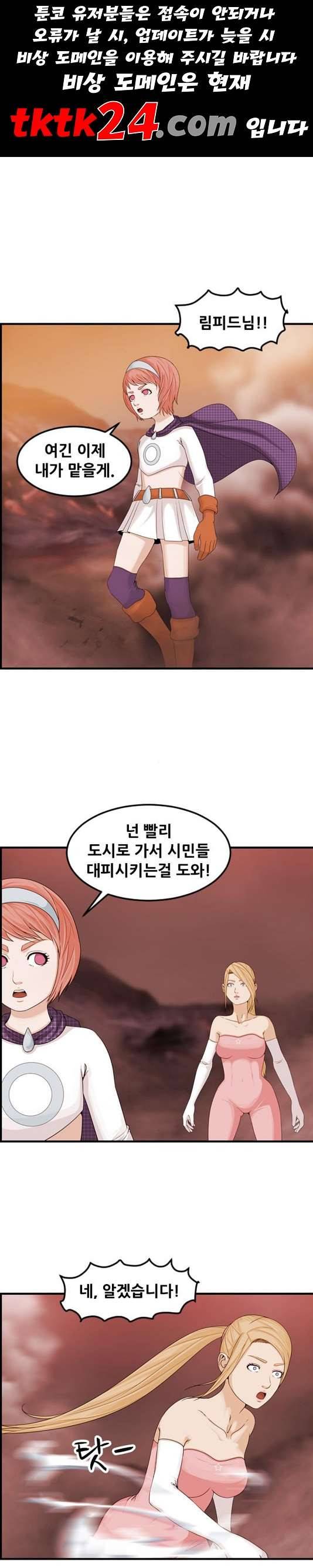 사이드킥 3부 EX 23화 1