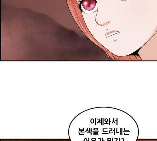 사이드킥 3부 EX 23화 4
