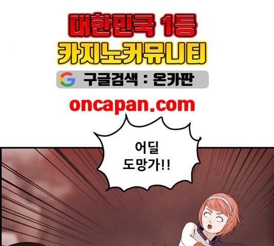 사이드킥 3부 EX 23화 8