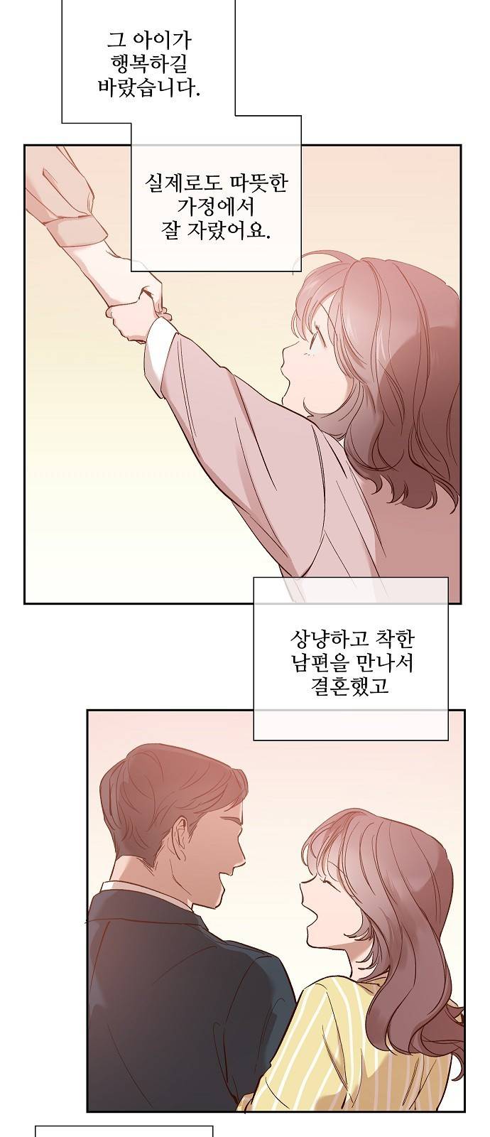 악마와 계약연애 114화 3