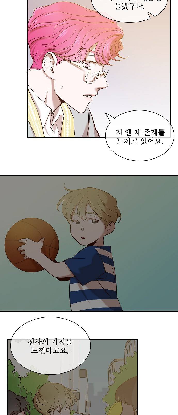 악마와 계약연애 114화 6
