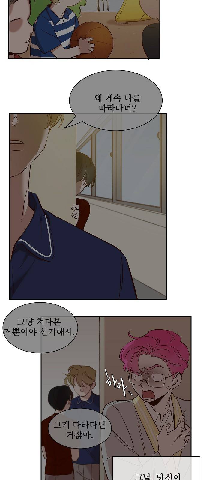악마와 계약연애 114화 7