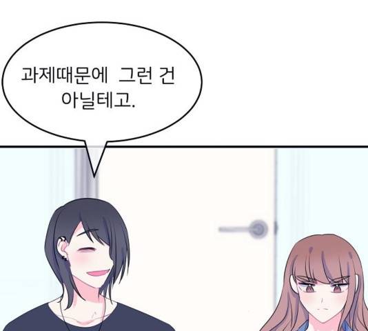 삶이 우리를 속일지라도 84화 3