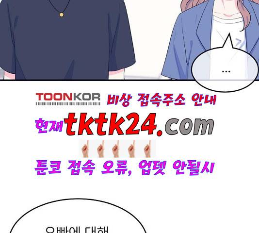 삶이 우리를 속일지라도 84화 4