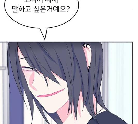 삶이 우리를 속일지라도 84화 5