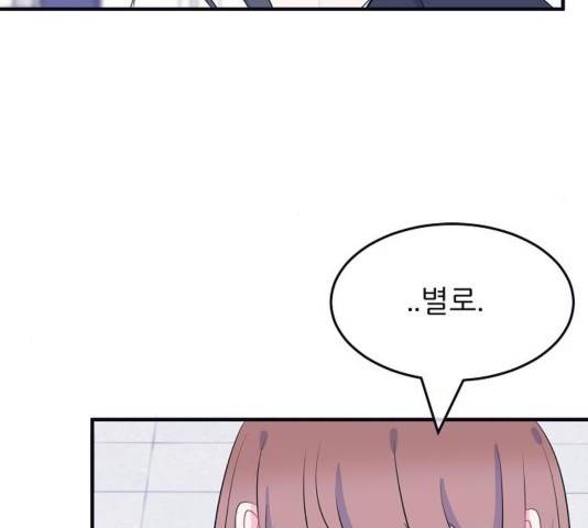 삶이 우리를 속일지라도 84화 6