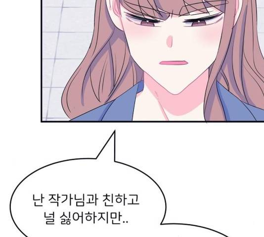 삶이 우리를 속일지라도 84화 7