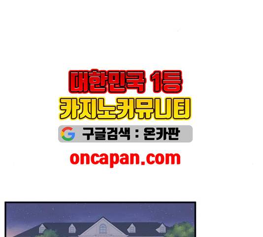삶이 우리를 속일지라도 84화 14
