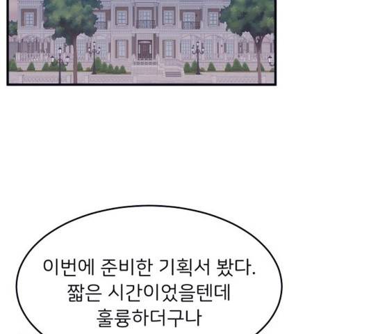 삶이 우리를 속일지라도 84화 15