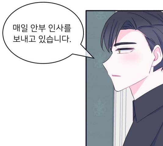 삶이 우리를 속일지라도 84화 19