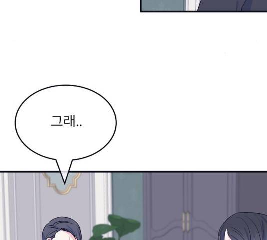 삶이 우리를 속일지라도 84화 20