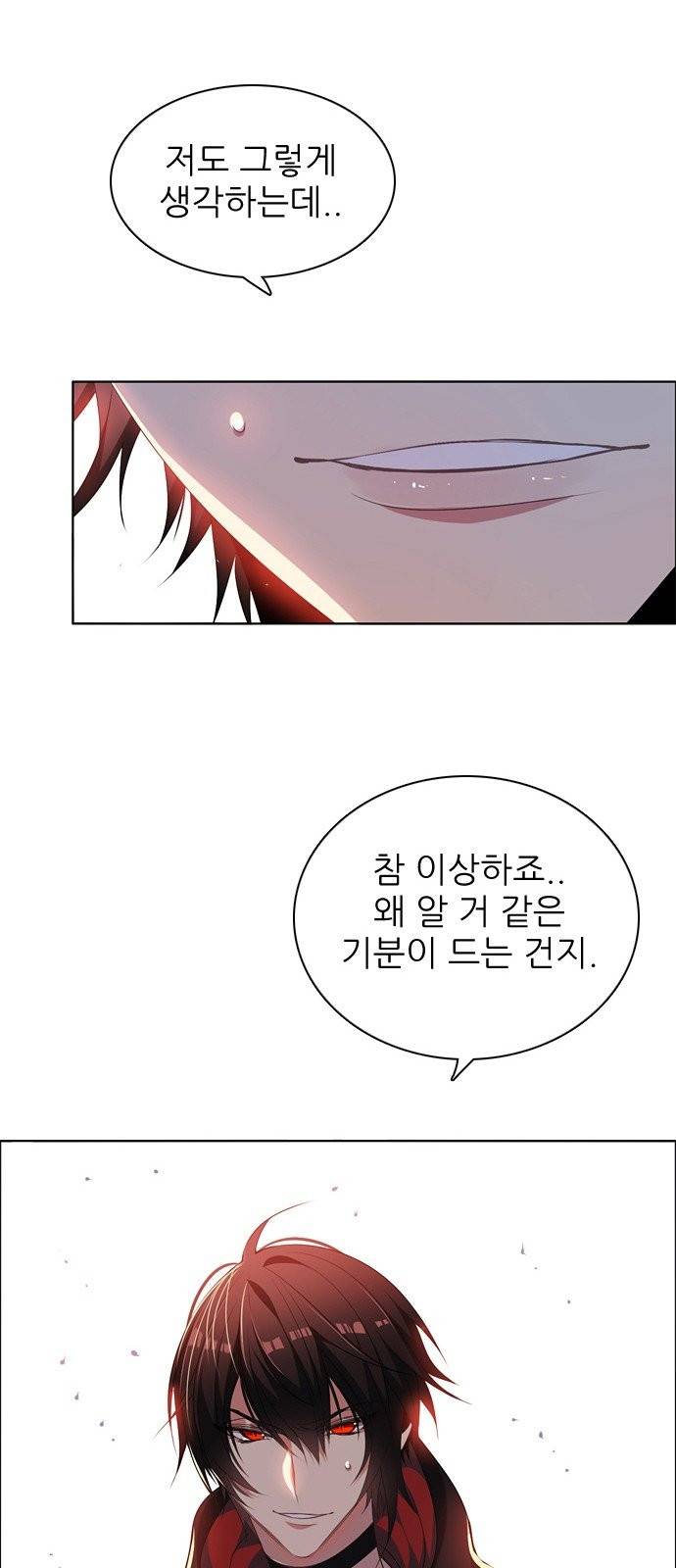 제로게임 216화 1
