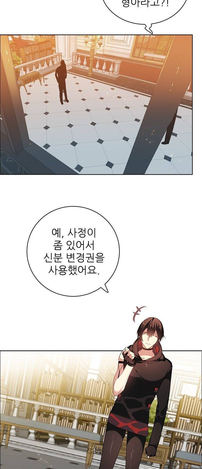 제로게임 216화 3
