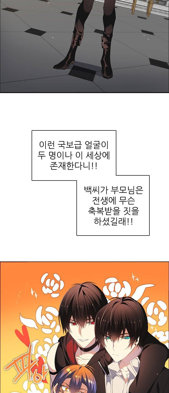 제로게임 216화 4