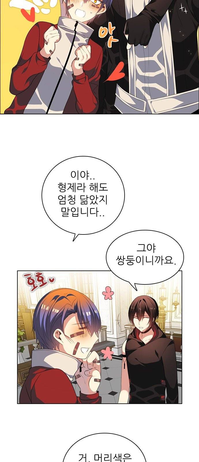 제로게임 216화 5