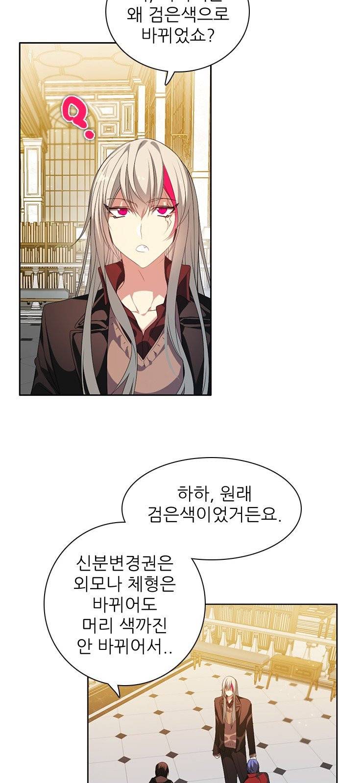 제로게임 216화 6