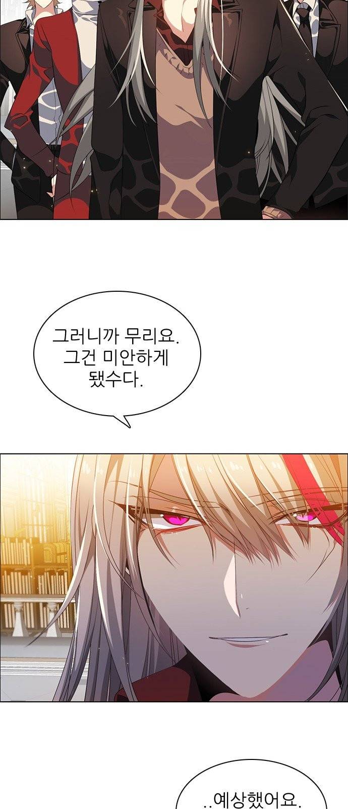 제로게임 216화 11
